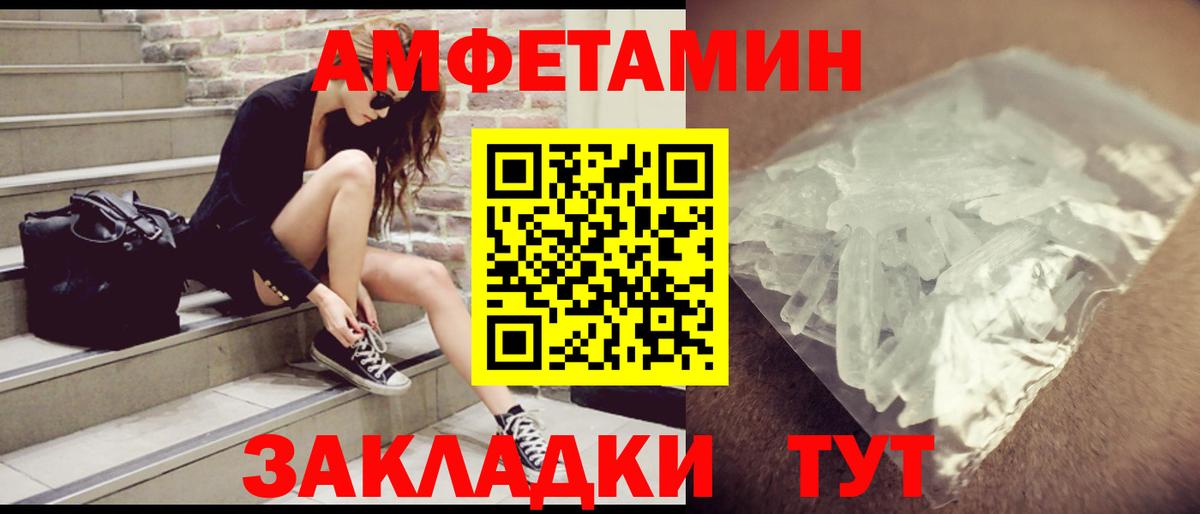 Amphetamine  Вход с VPN  Красногорск  АМФЕТАМИН VHQ 