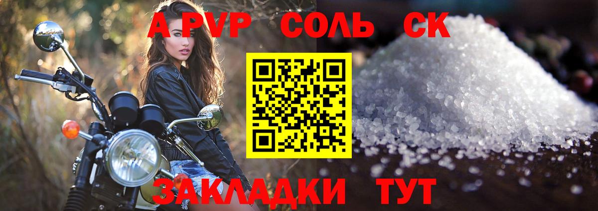 Красногорск  A-PVP Crystall  Alpha-PVP  Вход с VPN  A-PVP крисы CK 