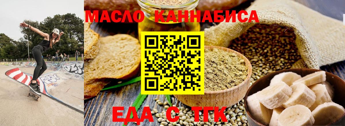 Красногорск  Печенье с ТГК марихуана  Вход с VPN 