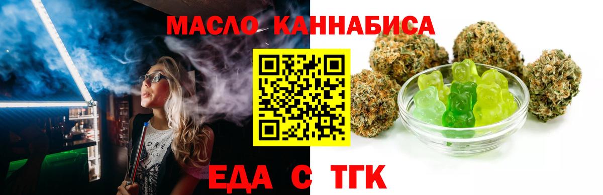 Печенье с ТГК марихуана Красногорск
