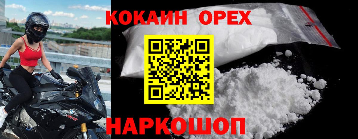 Cocaine Перу Красногорск