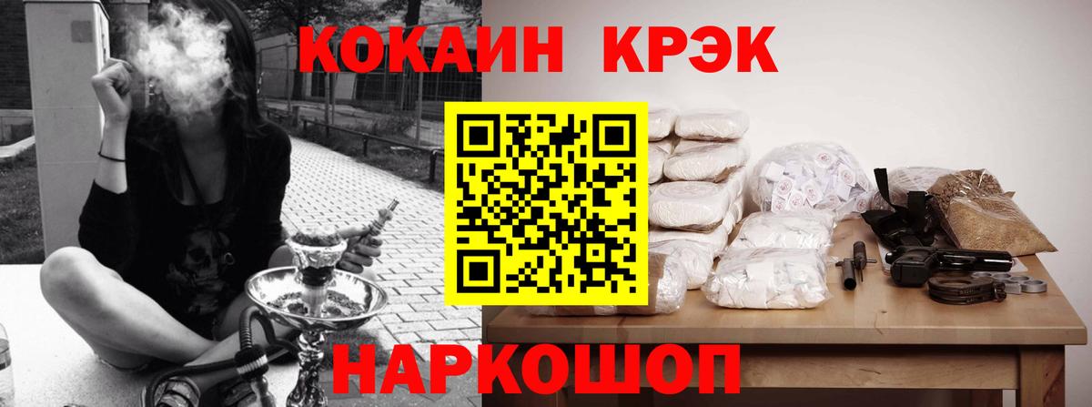 COCAIN 97%  КОКАИН FishScale  Вход с VPN  Красногорск 