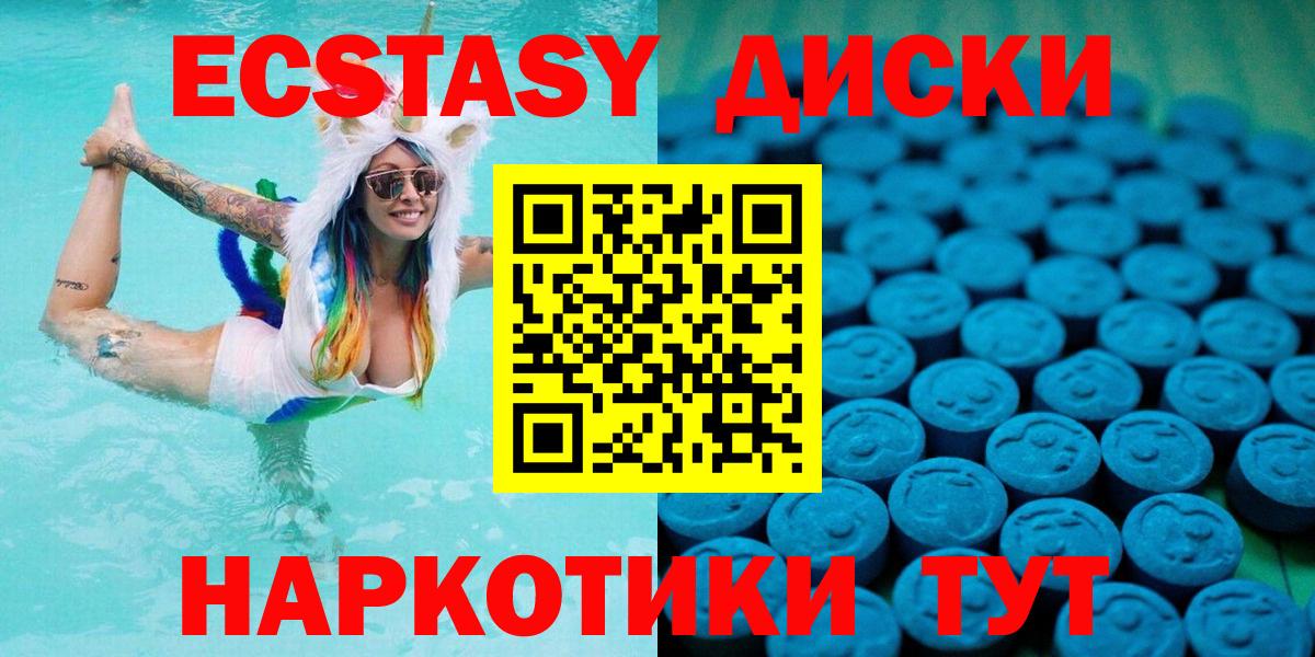 Красногорск  Экстази Cube  ЭКСТАЗИ XTC  ОМГ ОМГ ТОР  Вход с VPN 