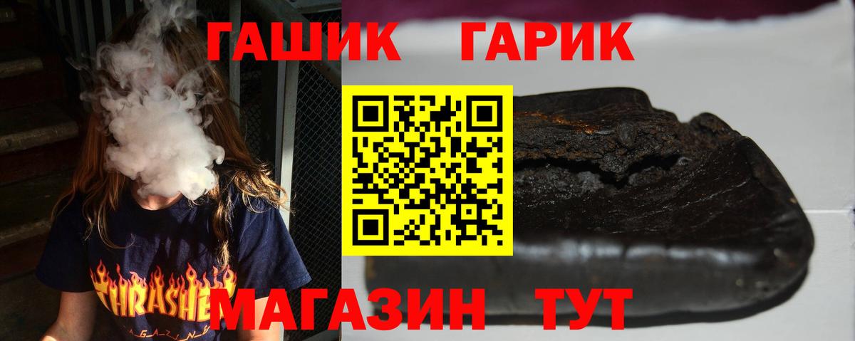 ГАШ  ГАШИШ ice o lator  Вход с VPN  Красногорск  Гашиш Premium 