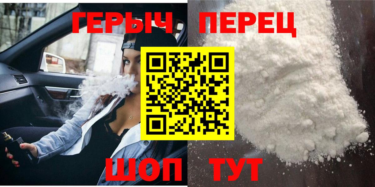 Героин VHQ Красногорск