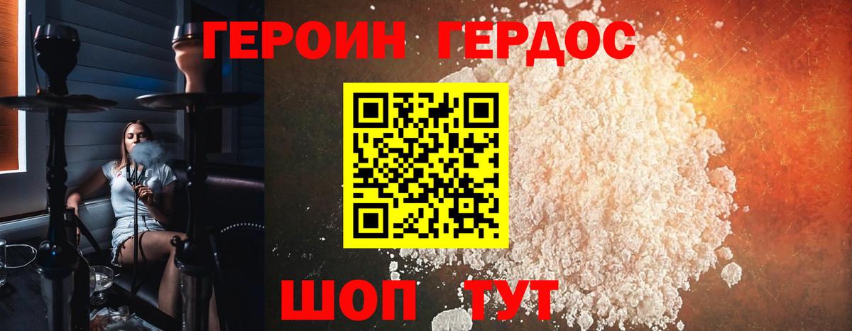 Героин Афган  Вход с VPN  Героин  Красногорск 