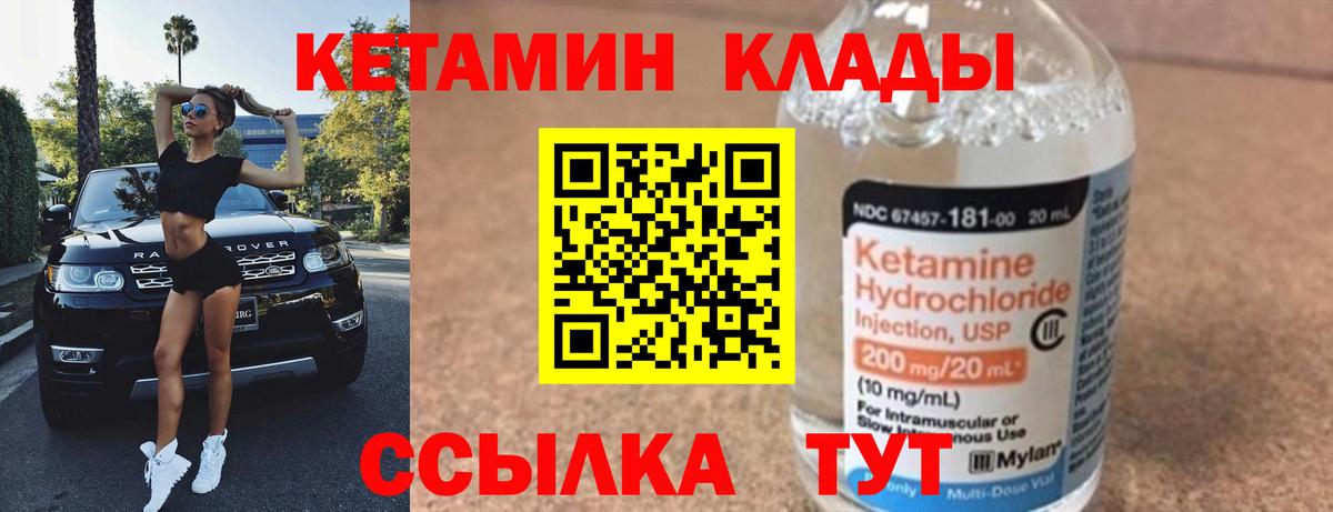 КЕТАМИН VHQ  Вход с VPN  Кетамин VHQ  Красногорск 