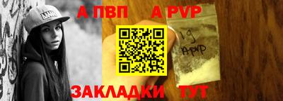 альфа пвп VHQ Бузулук