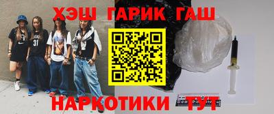 гашик Ярцево