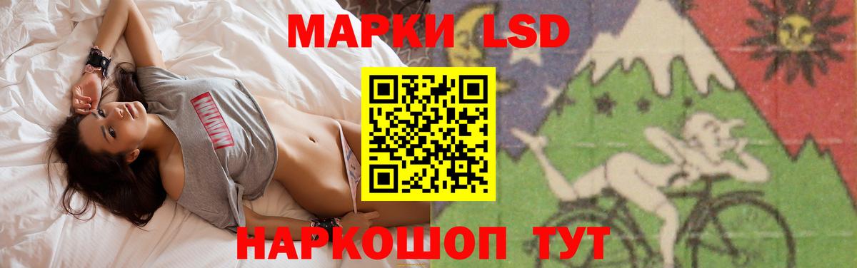 ЛСД экстази кислота  Вход с VPN  ЛСД экстази ecstasy  Красногорск 