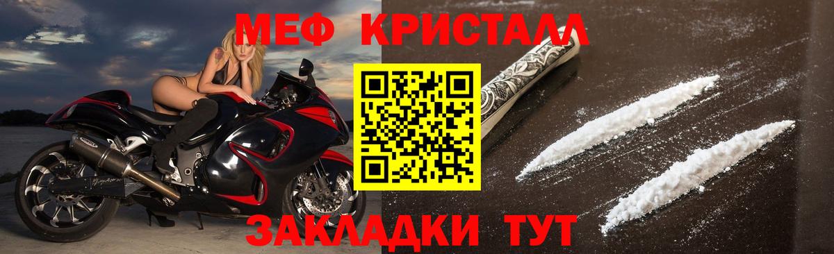 Мефедрон  Мефедрон мяу мяу  Вход с VPN  Мефедрон мяу мяу  Красногорск 