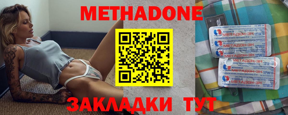 сайты даркнета как зайти  Метадон белоснежный  Вход с VPN  Красногорск  Метадон мёд 