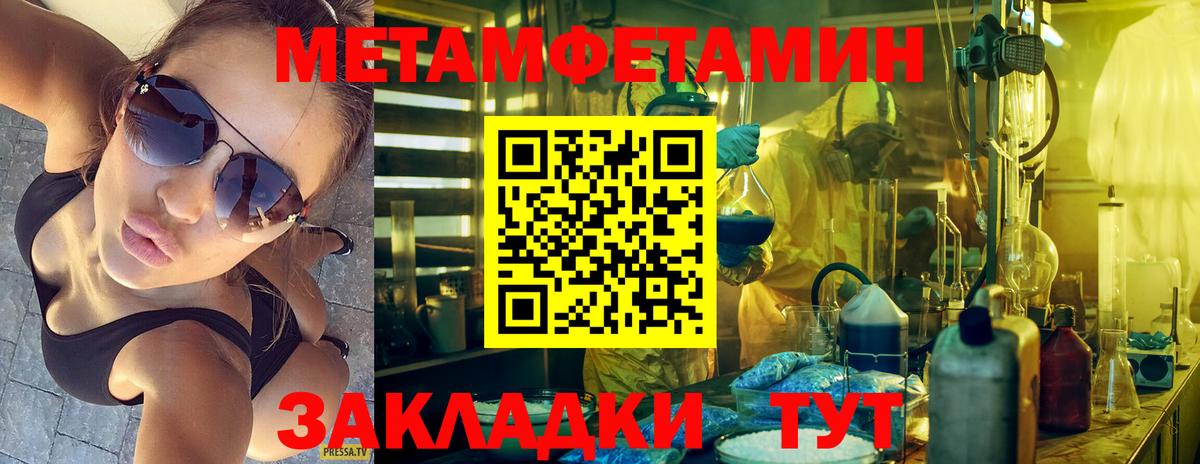 МЕТАМФЕТАМИН Methamphetamine  Вход с VPN  Метамфетамин  Красногорск 