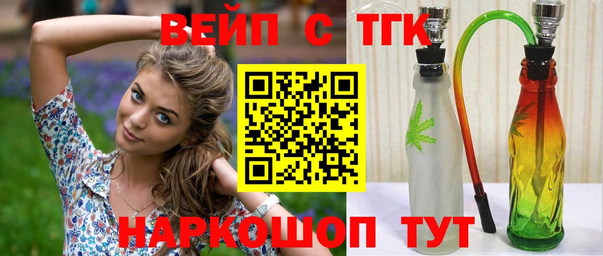 Дистиллят ТГК вейп Красногорск
