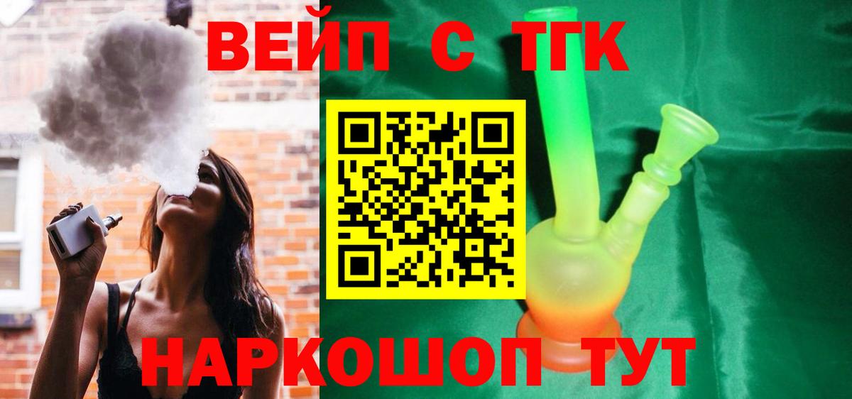 наркотики  Дистиллят ТГК концентрат  Красногорск  Вход с VPN  Дистиллят ТГК THC oil 