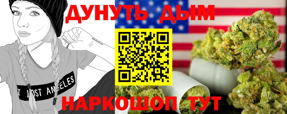 Cocaine  Alpha PVP СОЛЬ кристаллы  ГАШ  Красногорск  Где найти наркотики?  Меф кристаллы  Мефедрон  Метамфетамин  Бошки Шишки  ГАШ  Вход с VPN 